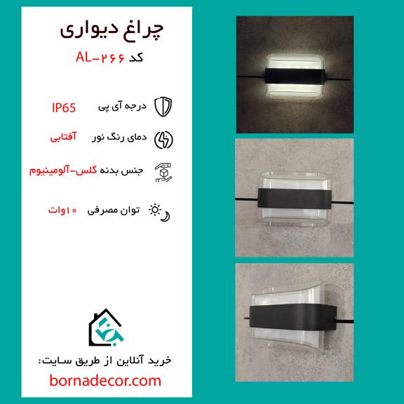چراغ دیواری شیراز