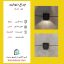 چراغ دکوراتیو دیواری AL43