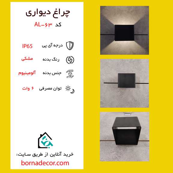چراغ دکوراتیو بدون دمپر