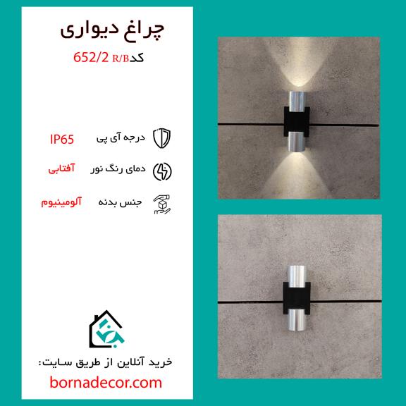 چراغ دوطرفه شیراز