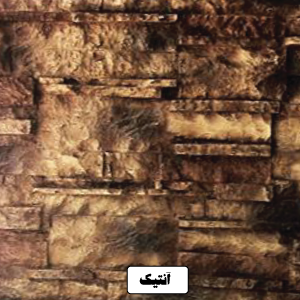 دیوارپوش فایبرگلاس